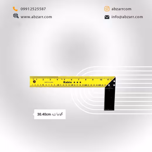 گونیا 40 سانت آلومینیومی زرد طرح سندویک ضخیم و مستحکم رابین Rabin (( اقساط یک ساله ))