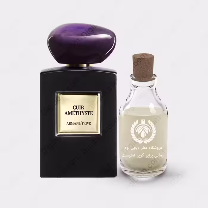 عطر جورجیو آرمانی پرایو کویر آمتیست – Giorgio Armani Prive Cuir AméthysteعطرGiorgio Armani Prive Cuir Améthyste