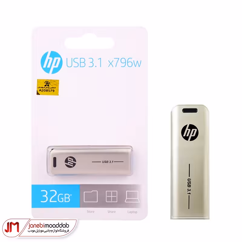 فلش 32GB برند HP مدل X796W USB 3.2