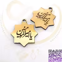 خرجکار مولتی یاامیرالمومنین است کد31