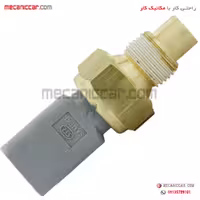 فشنگی (سنسور) دمای اب سه فیش طوسی سمند ملی EF7 و دنا اچ ای سی