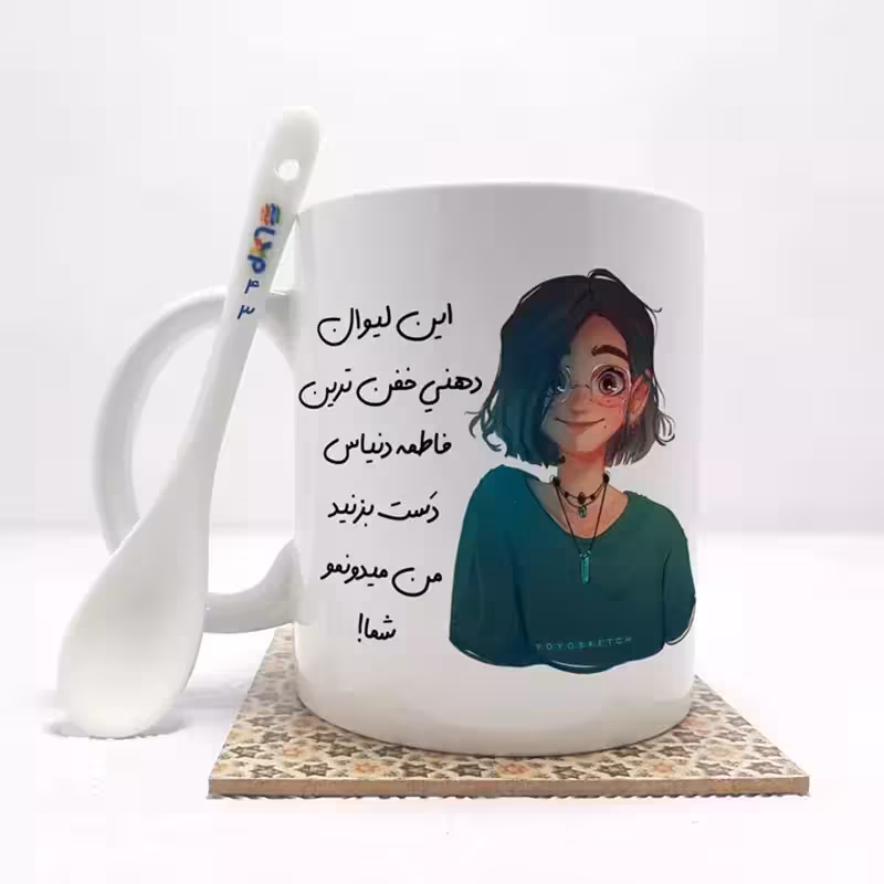 خرید ماگ-لیوان  این لیوان خفن ترین فاطمه دنیا(با قابلیت تغییر نام) بدون  ،زیر لیوانی   کد 43