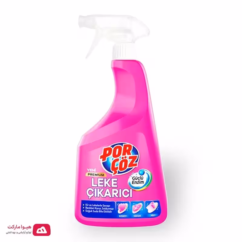 اسپری چند منظوره لکه بر پورچوز Porçöz
