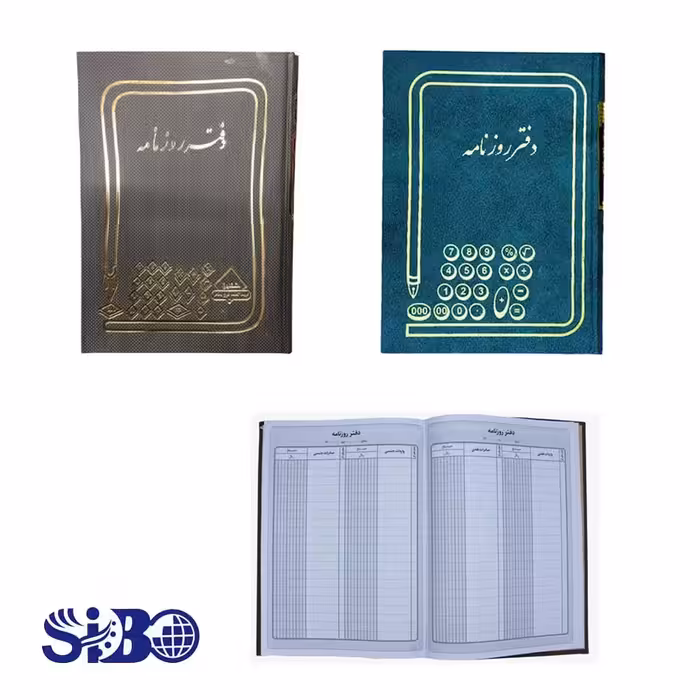 دفتر حسابداری روزنامه 100 برگ رحلی