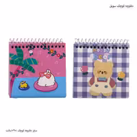 دفتر یادداشت کوچک سویل