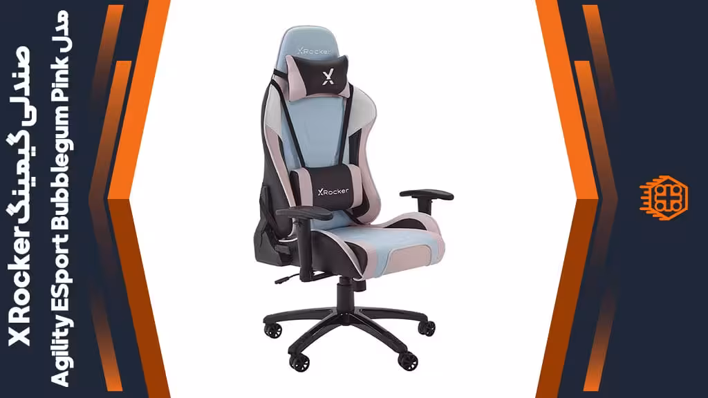 صندلی گیمینگ X Rocker مدل Agility ESport Bubblegum Pink