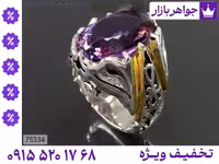 الماس محصول ویژه جواهربازار