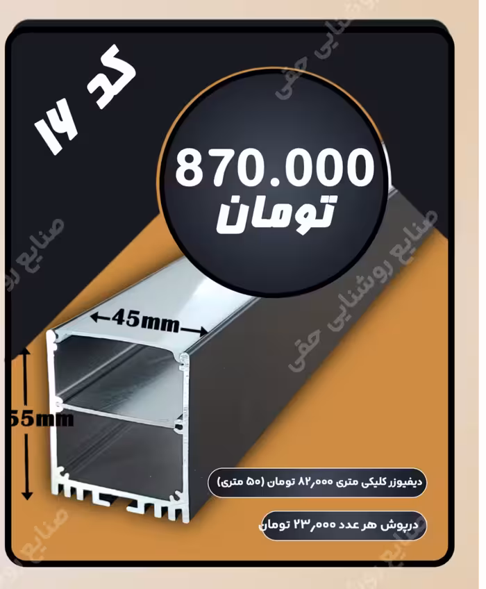 دیفیوزر کلیکی لاین کد 16-لاین نوری-چراغ خطی