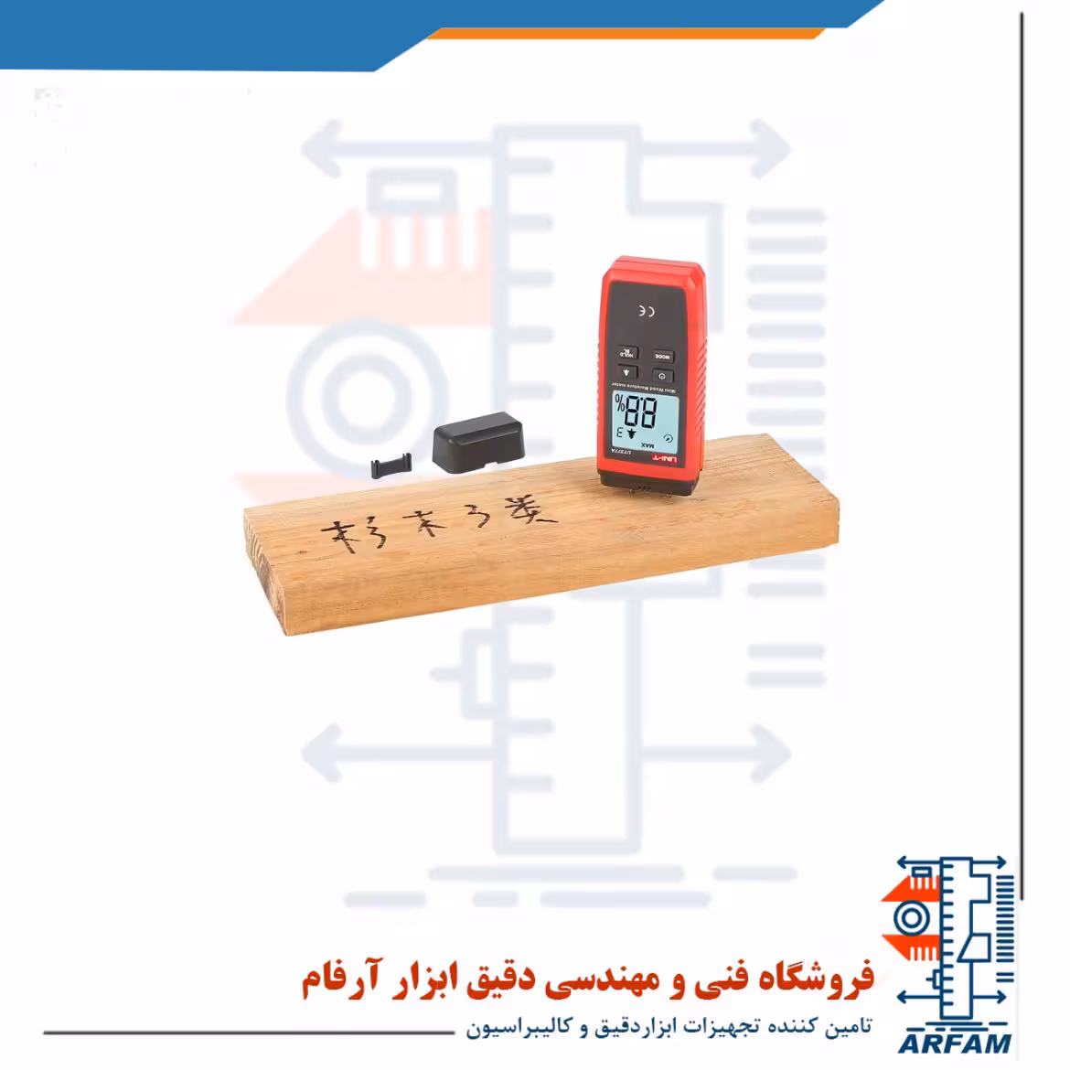 رطوبت سنج چوب و کاغذ UT-377A