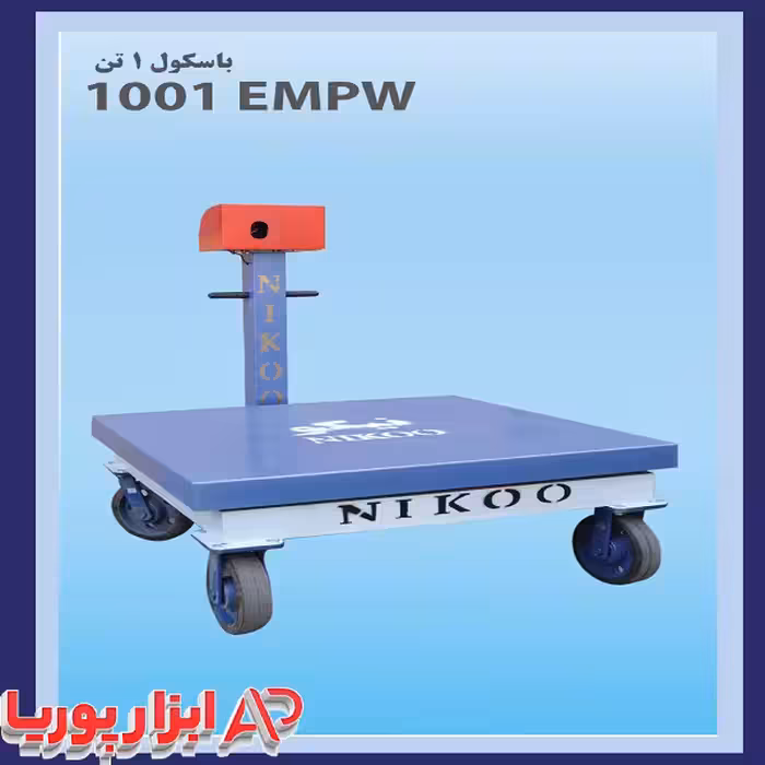 باسکول 1 تن کوچک چرخ دار  میدانی نیکو