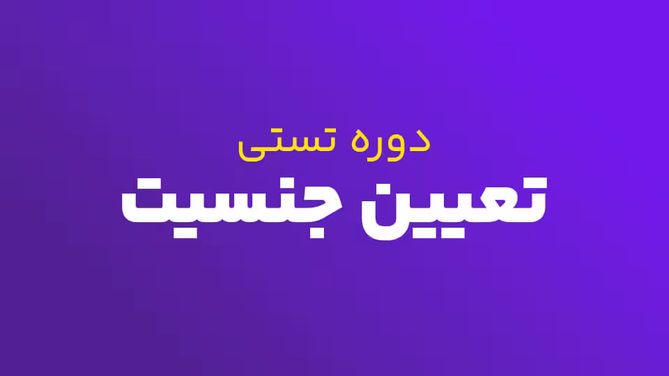 پروژه اکستیوب پلاس