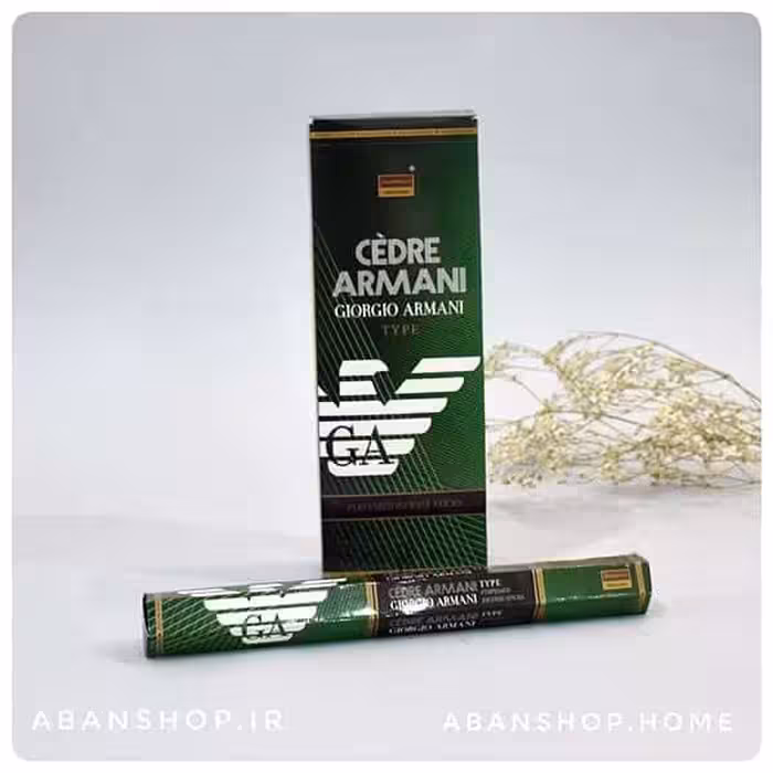 عود عطری جورجیوآرمانی GIORGIO ARMANI ( دارشان DARSHAN )
