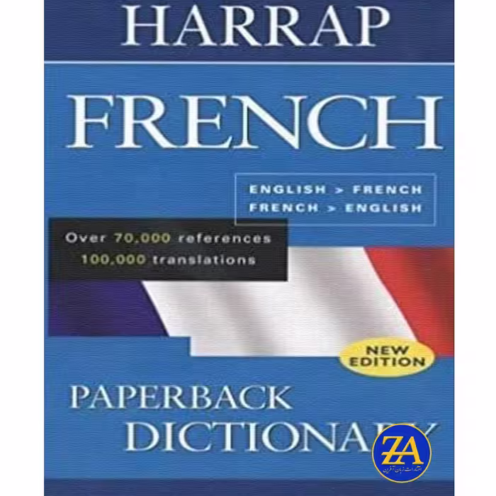 Harrap French And English Dictionary