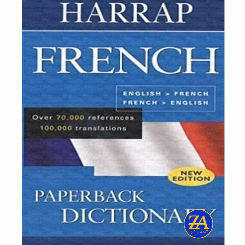 Harrap French And English Dictionary