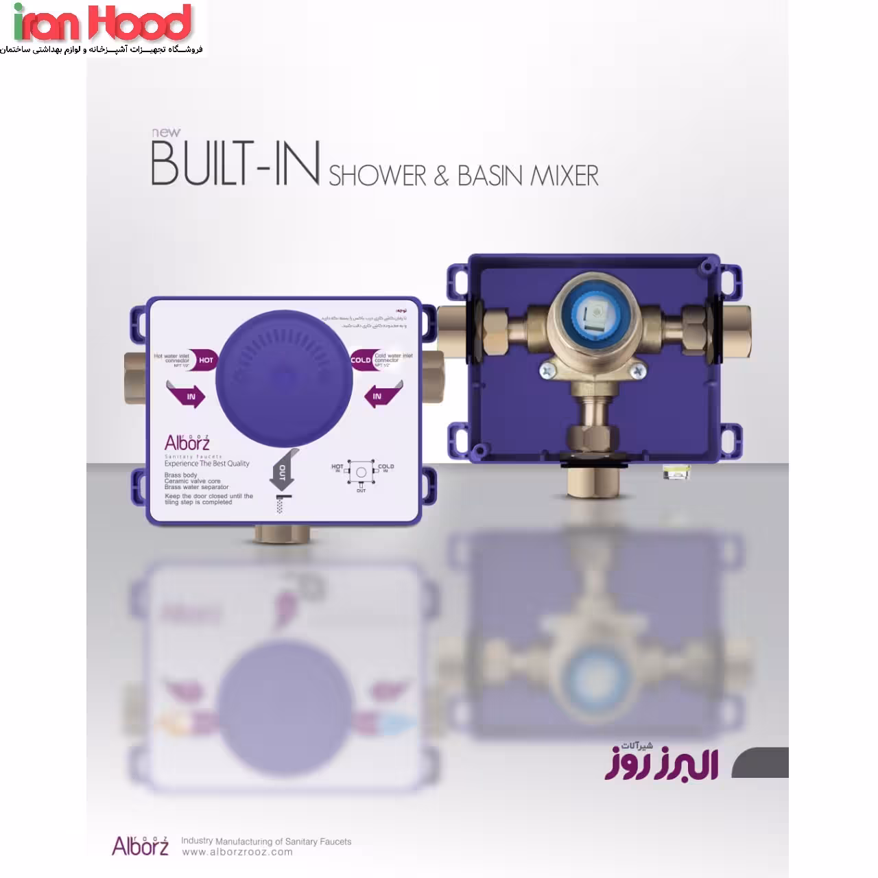 باکس شیر توکار A البرز روز (حمام تیپ 1، روشویی ، توالت)