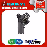 ترموستات اصلی لکسوس IS300 برند شرکتی تویوتا جنیون