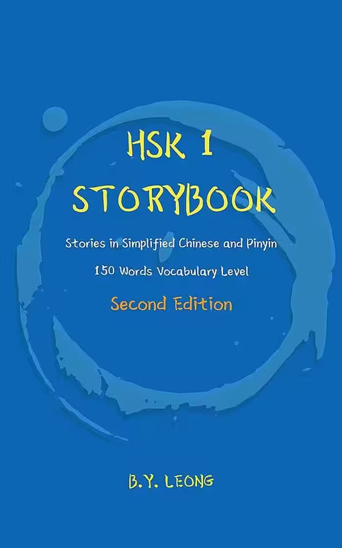 کتاب داستان سطح HSK یک HSK 1 Storybook Stories in Simplified Chinese and Pinyin, 150 Word Vocabulary Level
