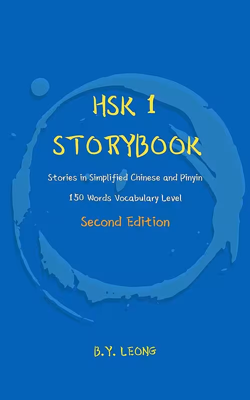 کتاب داستان سطح HSK یک HSK 1 Storybook Stories in Simplified Chinese and Pinyin, 150 Word Vocabulary Level