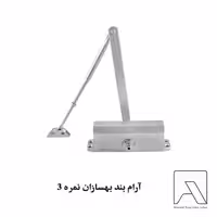 آرام بند بهسازان نمره 3