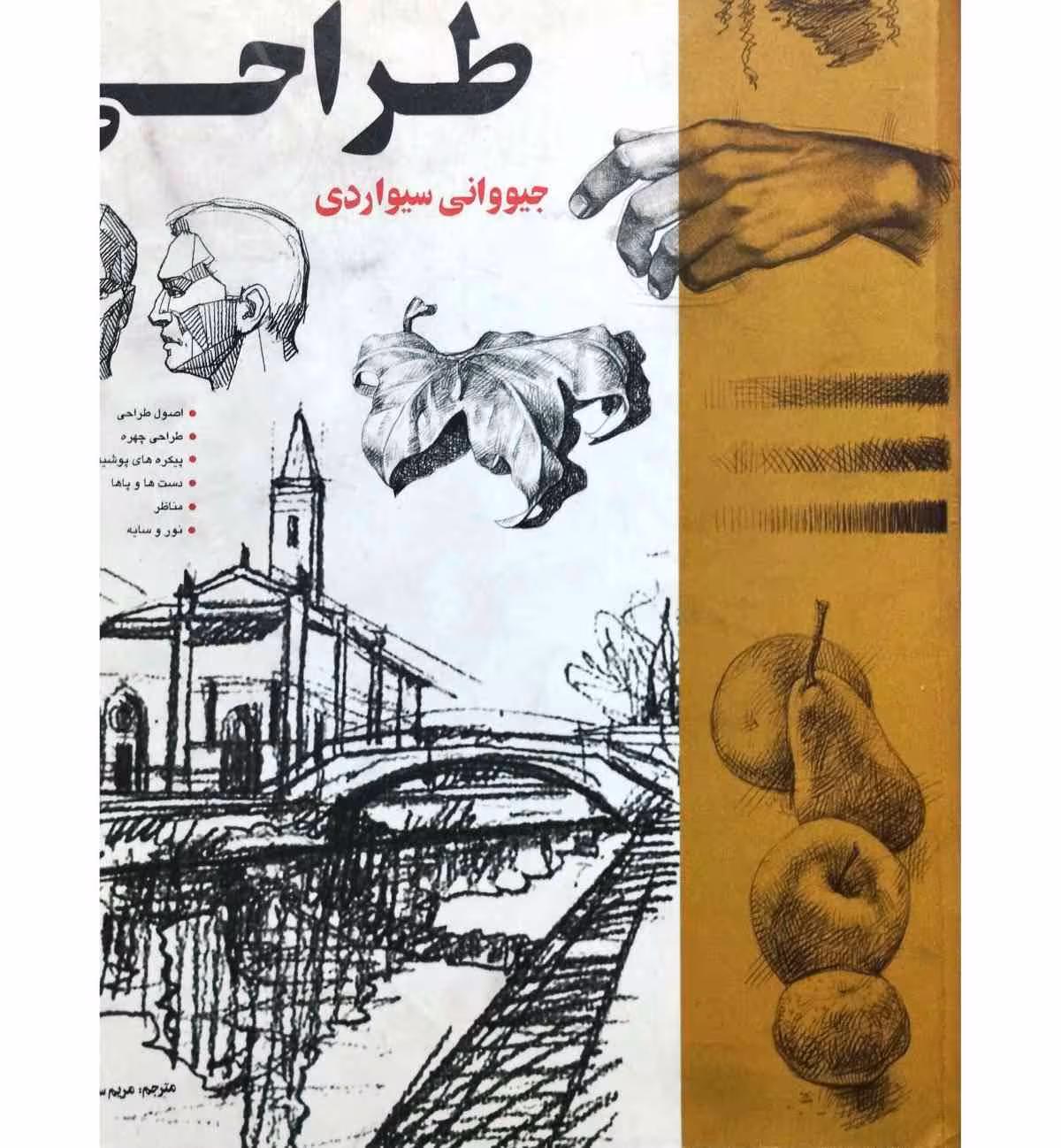 راهنمای کامل طراحی