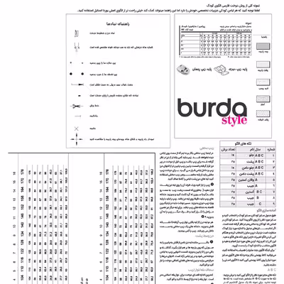 الگو خیاطی تیشرت و شلوار دخترانه بوردا کیدز کد 9432 سایز 3 تا 10 سال متد مولر