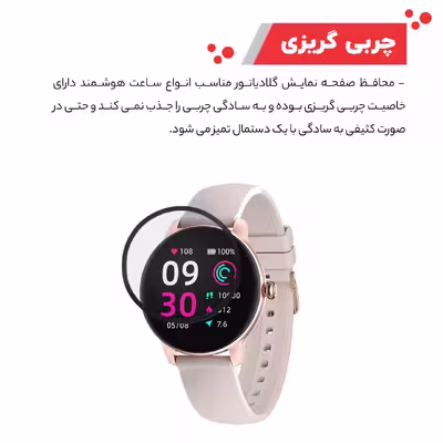 محافظ صفحه نمایش گلادیاتور مدل GWP3000 مناسب برای ساعت هوشمند کیسلکت Lady Watch L11 بسته سه عددی