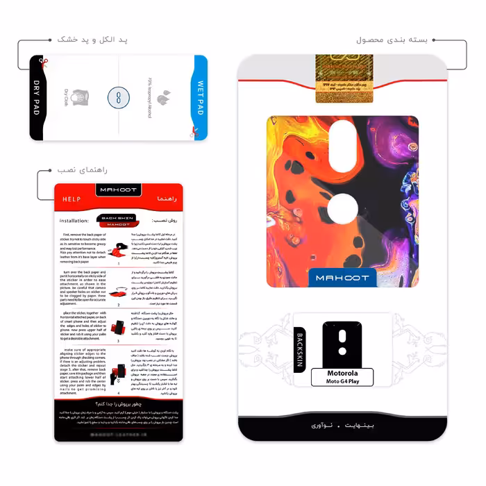 برچسب پوششی ماهوت مدل Abstract Oil Art مناسب برای گوشی موبایل موتورولا Moto G4 Play