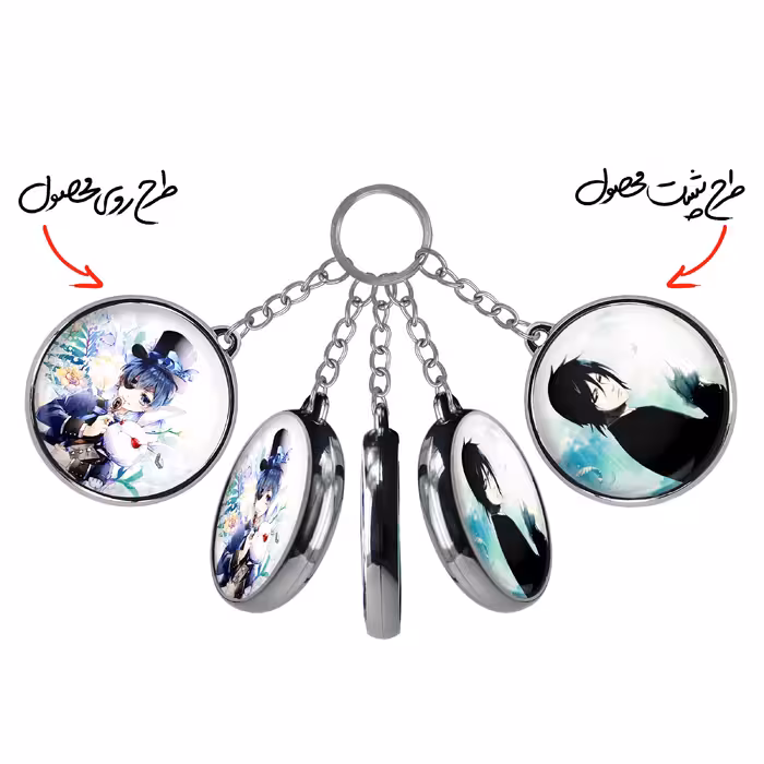 جاکلیدی خندالو طرح سباستین و شیل انیمه خادم سیاه مدل دوطرفه کد 1634116345