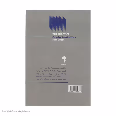 کتاب تمرین راه‌ و رسم ارائه کار خلاقانه اثر ست گادین نشر آموخته