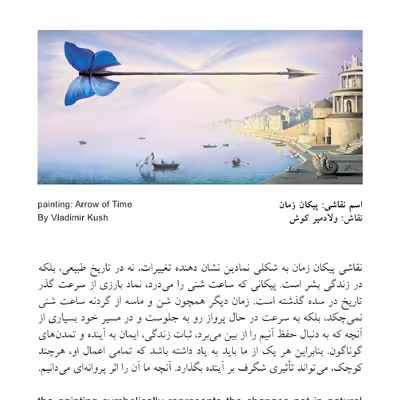 کتاب پیکان زمان اثر مارتین ایمیس انتشارات نوای مکتوب