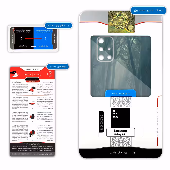 برچسب پوششی ماهوت مدل The Last of Us مناسب برای گوشی موبایل سامسونگ Galaxy A71