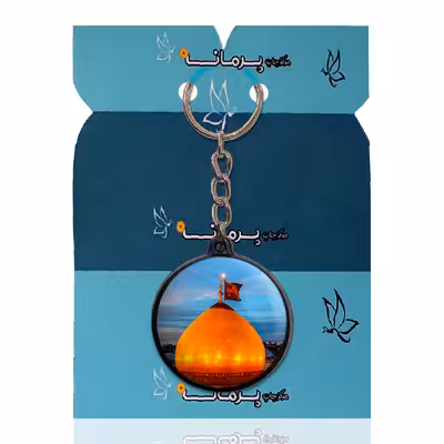 جاکلیدی پرمانه طرح حسین آرام جانم کد pmj.104