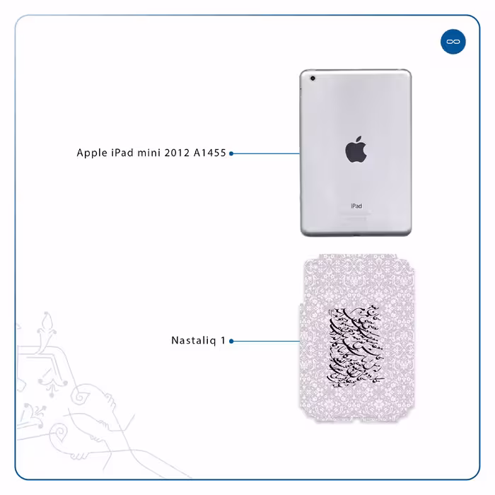برچسب پوششی ماهوت مدل Nastaliq-1 مناسب برای تبلت اپل iPad mini 2012 A1455
