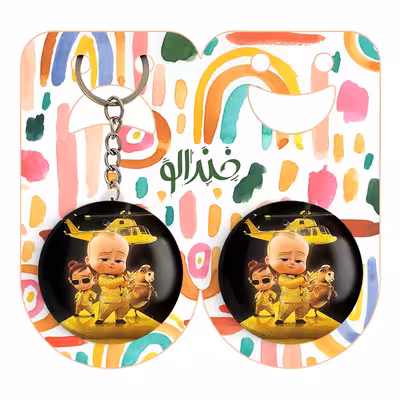 پیکسل خندالو مدل بچه رئیس کد 12526 به همراه جاکلیدی