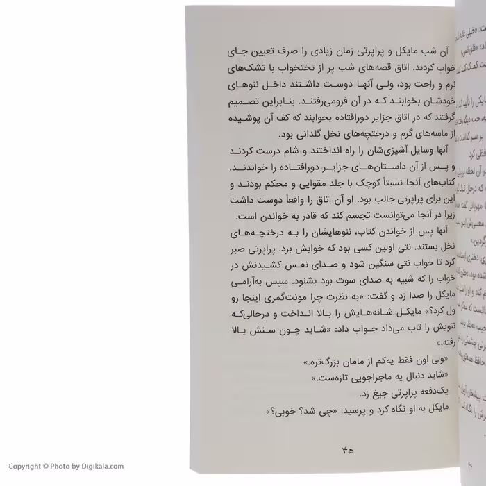 کتاب دختر کتاب فروش اثر سیلویا بیشاپ انتشارات کتاب کوله پشتی