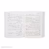 کتاب دونده هزار تو 3 علاج مرگ اثر جیمز دشنر نشر افق
