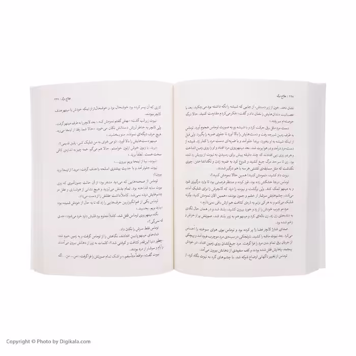 کتاب دونده هزار تو 3 علاج مرگ اثر جیمز دشنر نشر افق