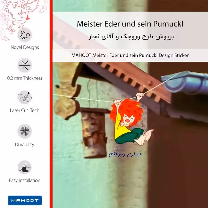 برچسب پوششی ماهوت مدل Meister Eder und sein Pumuckl مناسب برای گوشی موبایل موتورولا Moto G4 Play