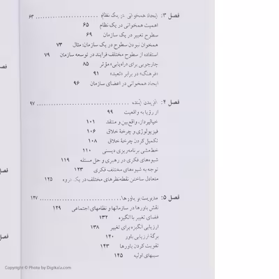 کتاب ان. ال. پی و رموز موفقیت در مدیریت و رهبری اثر رابرت دیلتز نشر پیکان