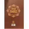 کتاب دیوان حافظ انتشارات نیک فرجام