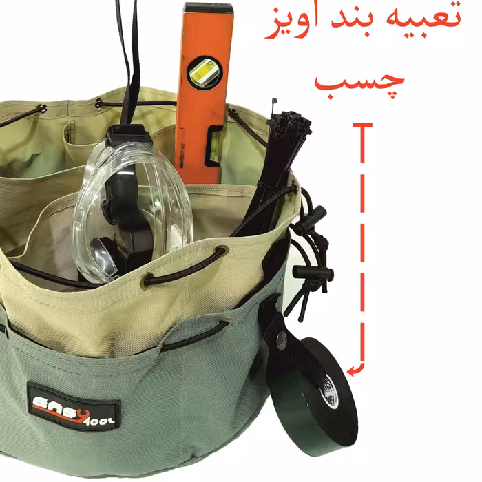 کیف ابزار ایزی مدل چتری