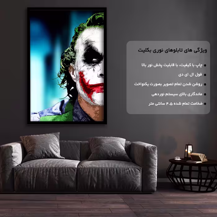 تابلو نوری بکلیت طرح جوکر مدل لایت باکس B110