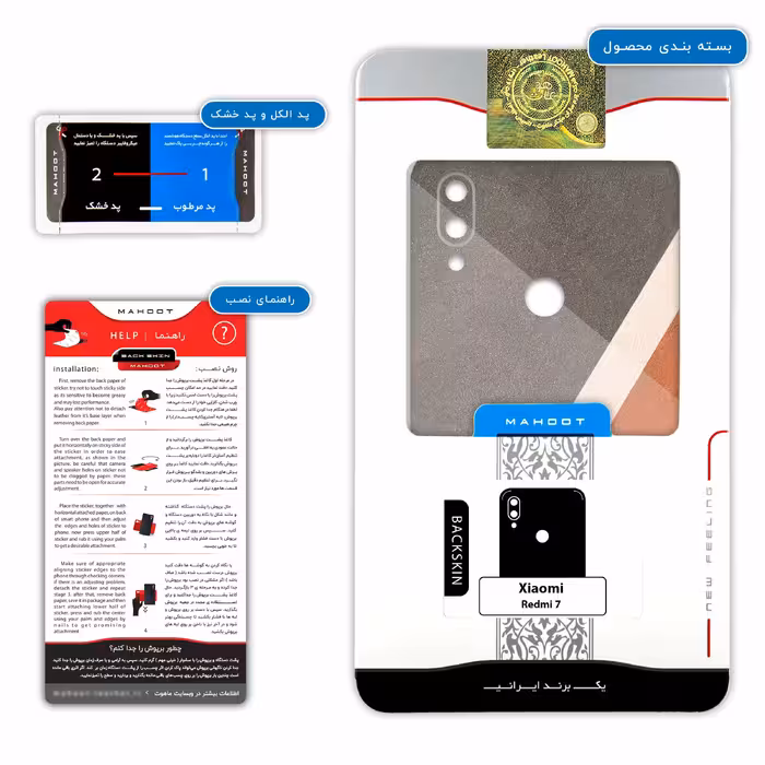 برچسب پوششی ماهوت مدل Basketball مناسب برای گوشی موبایل شیائومی Redmi 7