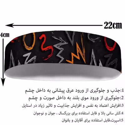 هدبند ورزشی آی تمر مدل 537