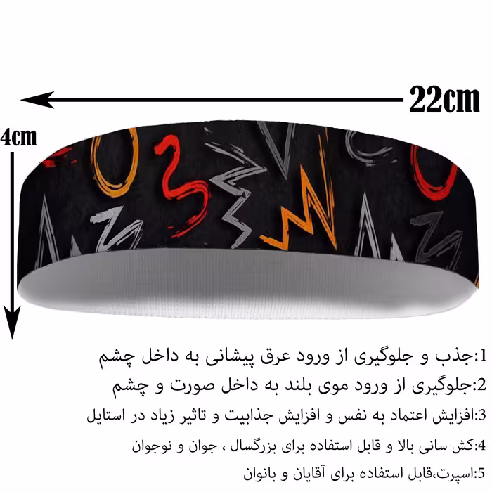 هدبند ورزشی آی تمر مدل 537