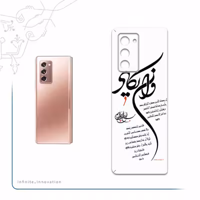 برچسب پوششی ماهوت مدل Van-Yekad مناسب برای گوشی موبایل سامسونگ Galaxy Z FOLD 2