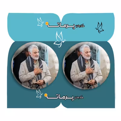 پیکسل پرمانه طرح حاج قاسم سلیمانی کد pm2n.26964 مجموعه 2 عددی