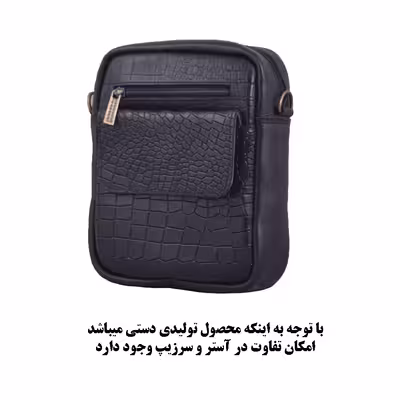 کیف رودوشی لیدوما مدل Li-26