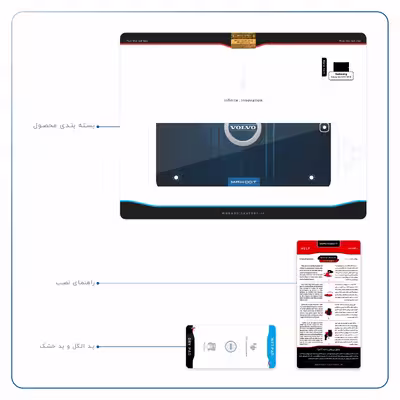 برچسب پوششی ماهوت مدل Volvo مناسب برای تبلت سامسونگ Galaxy Tab S2 9.7 2016 T813N
