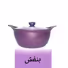 سرویس قابلمه 8 پارچه مدل BEST8